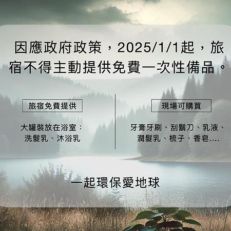 Shui Yang Boatel Hotel Yuchi Bagian luar foto